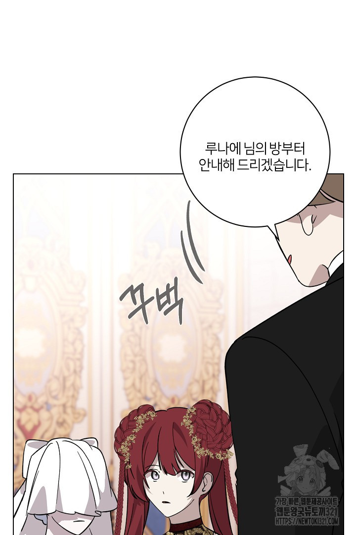 악역은 곱게 죽고 싶다 65화 16