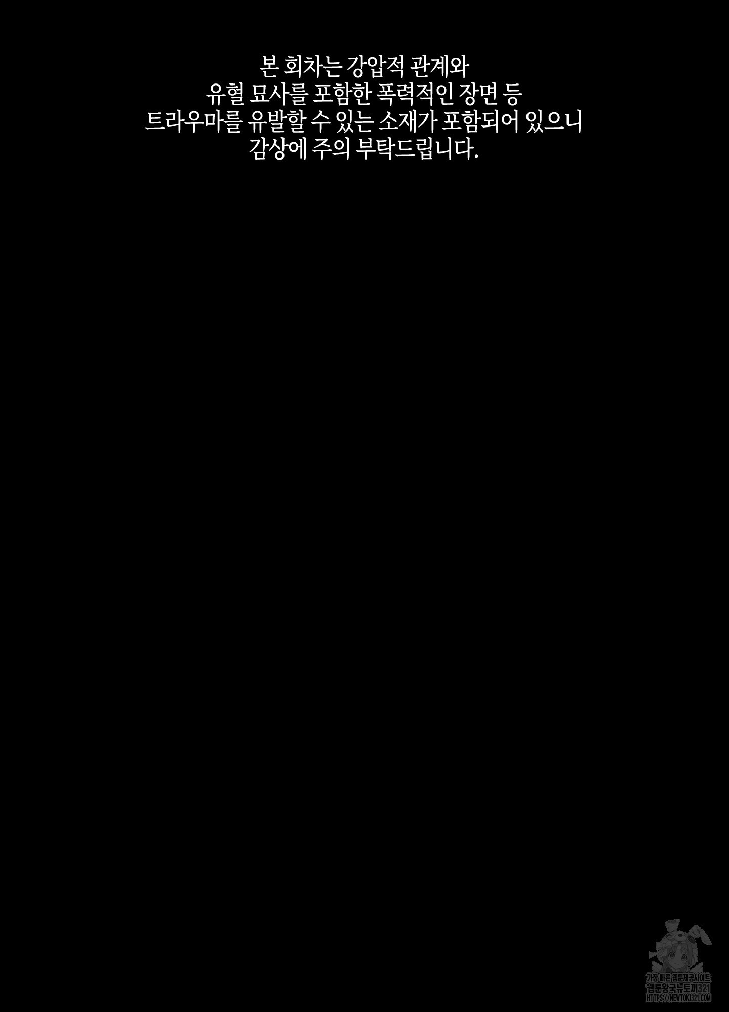 깨진 사랑의 형태 35화 2