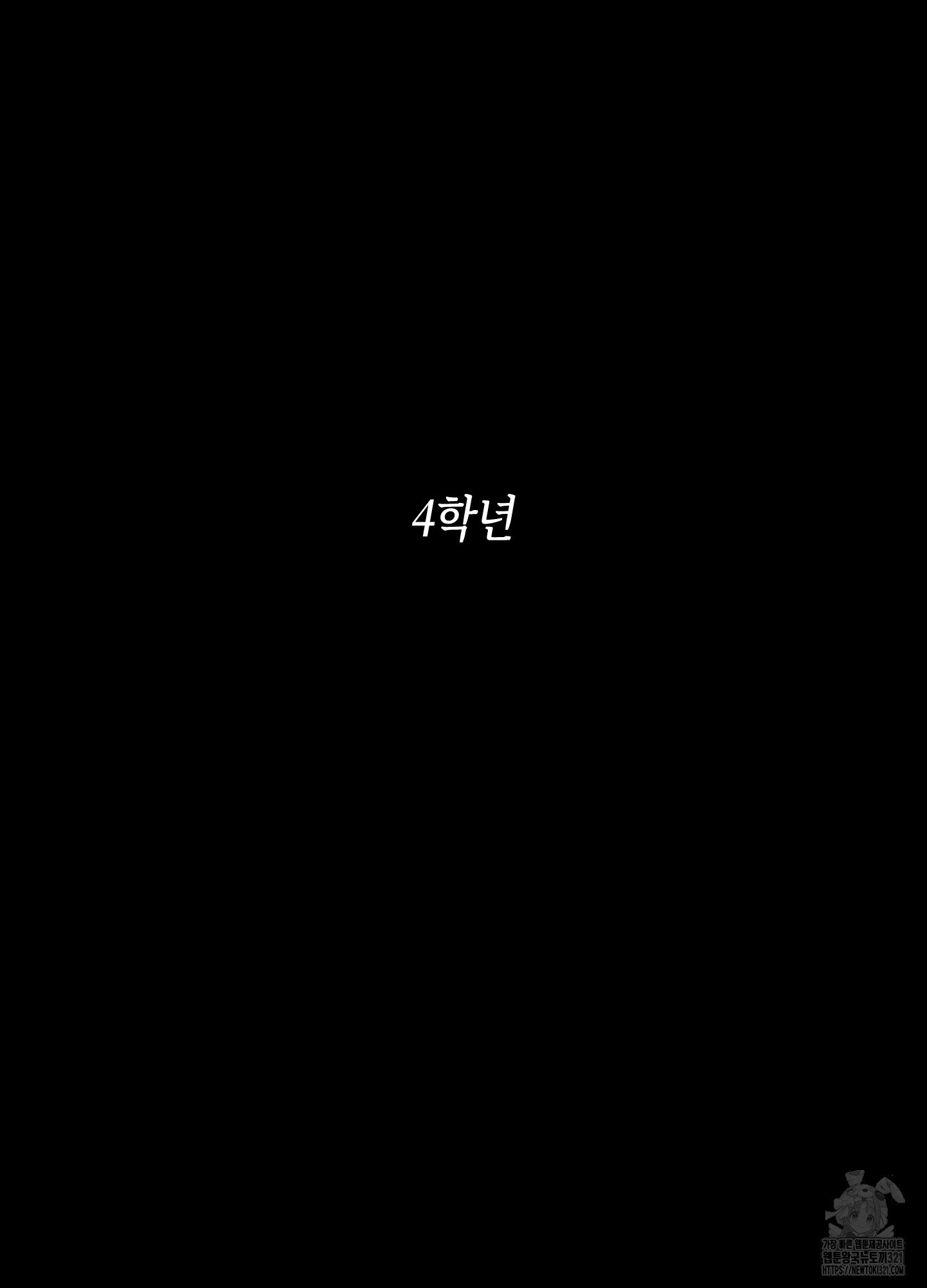 깨진 사랑의 형태 35화 3