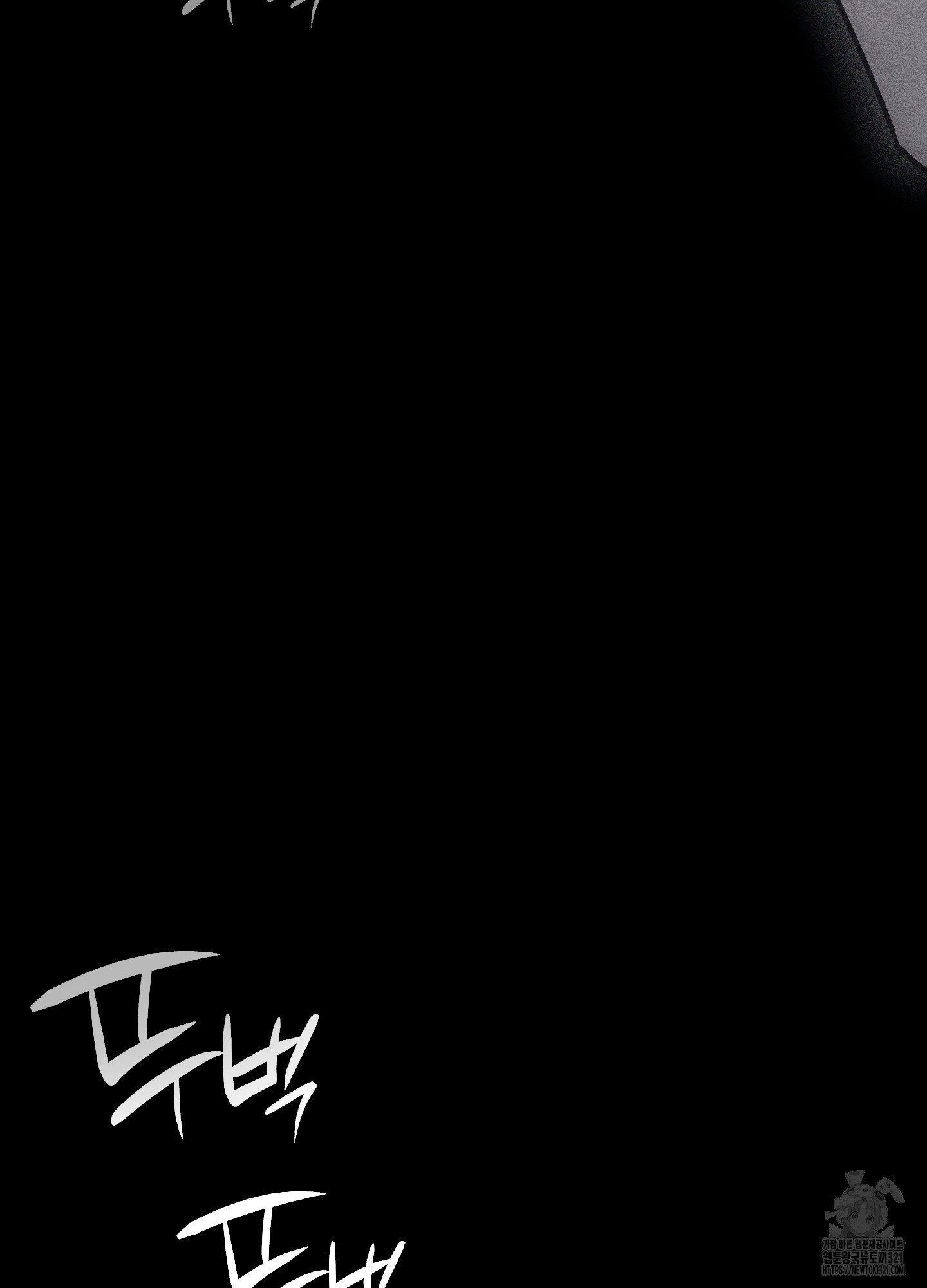 깨진 사랑의 형태 35화 6