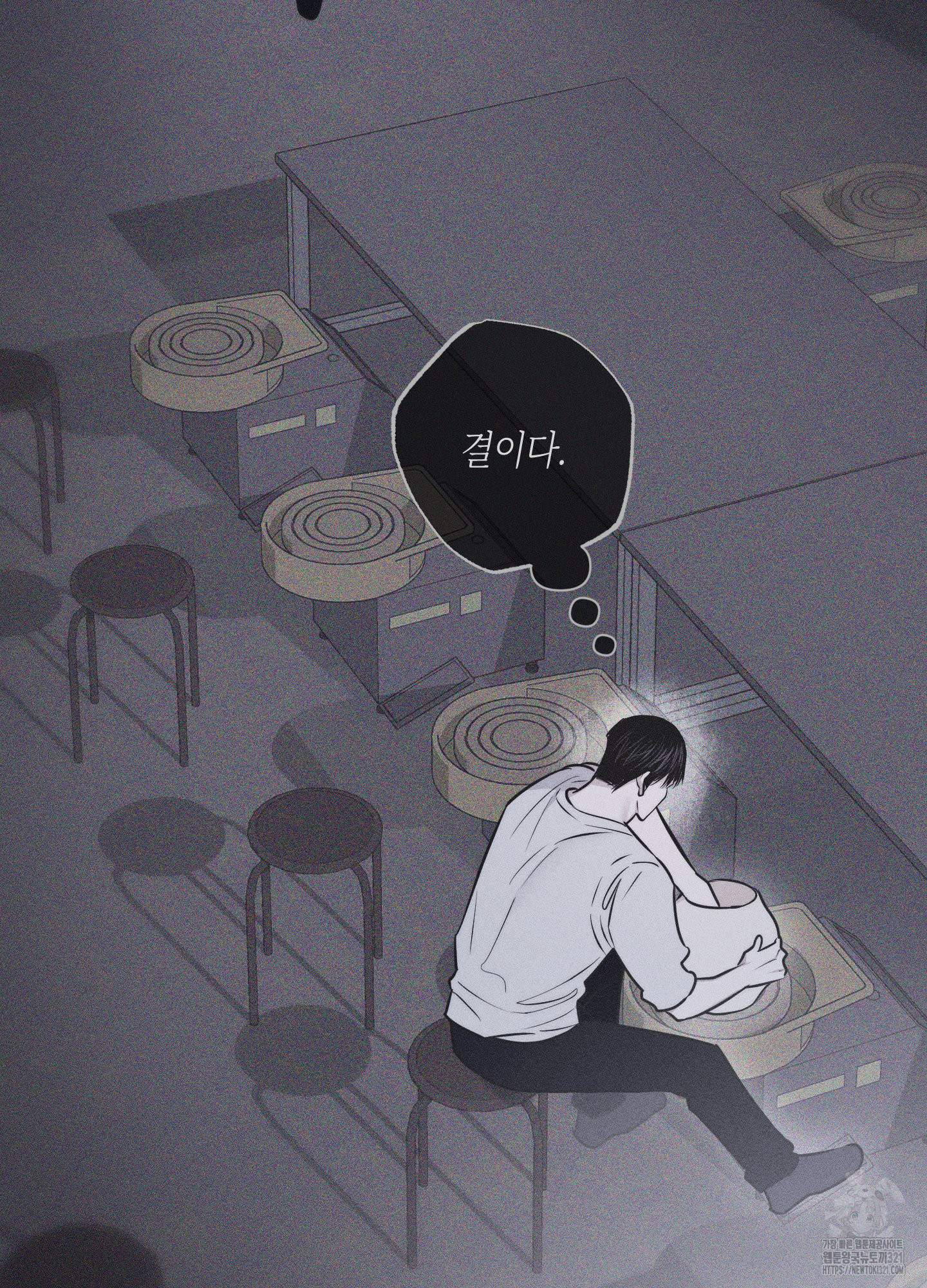 깨진 사랑의 형태 35화 9