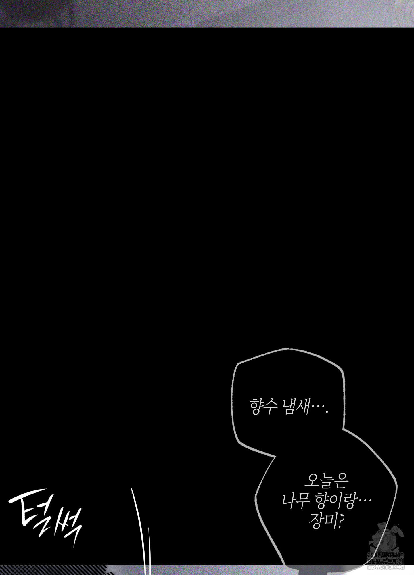 깨진 사랑의 형태 35화 10