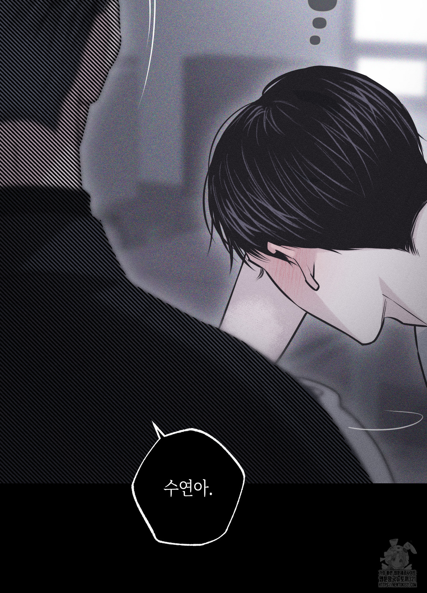 깨진 사랑의 형태 35화 11