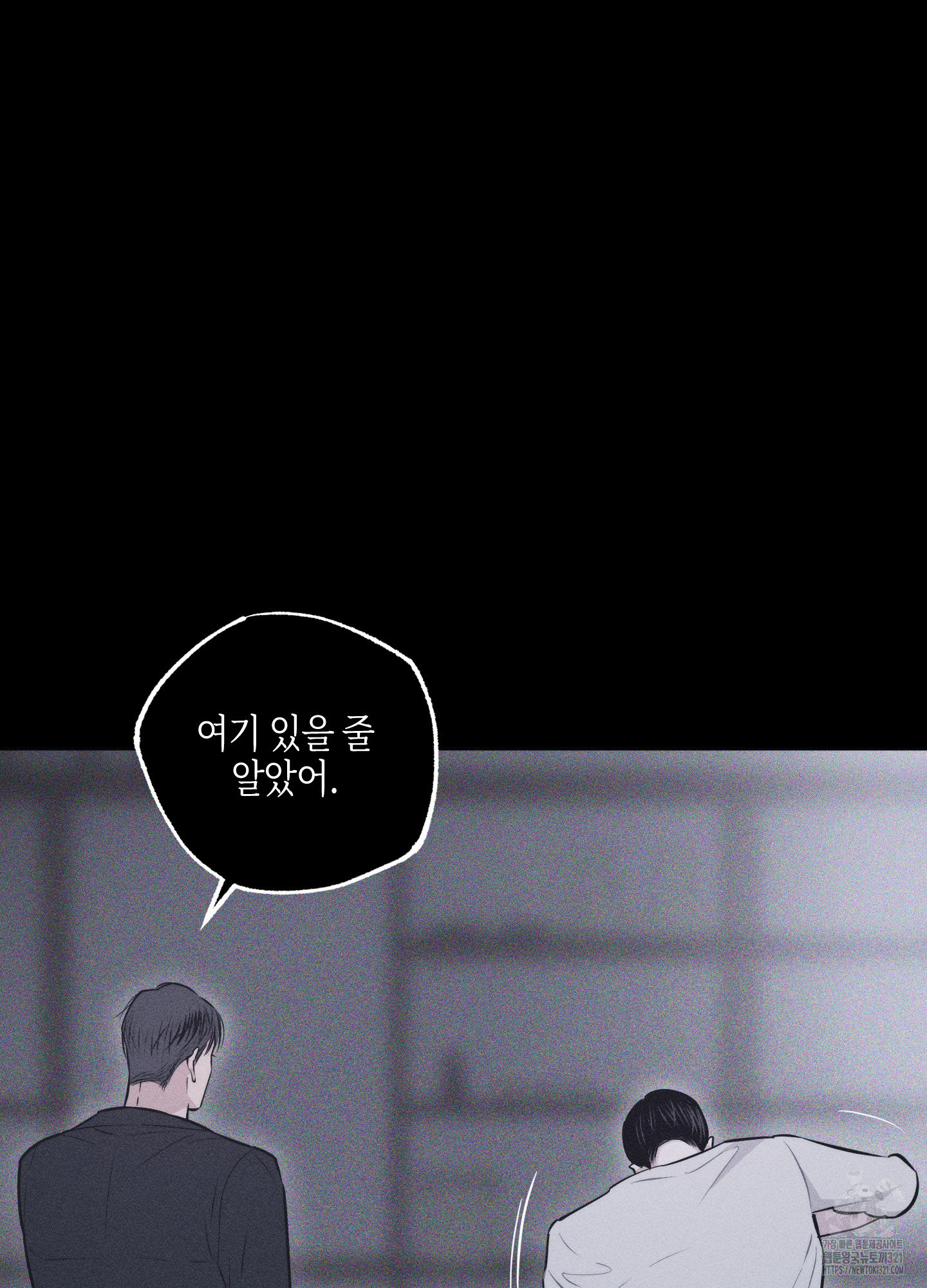 깨진 사랑의 형태 35화 12