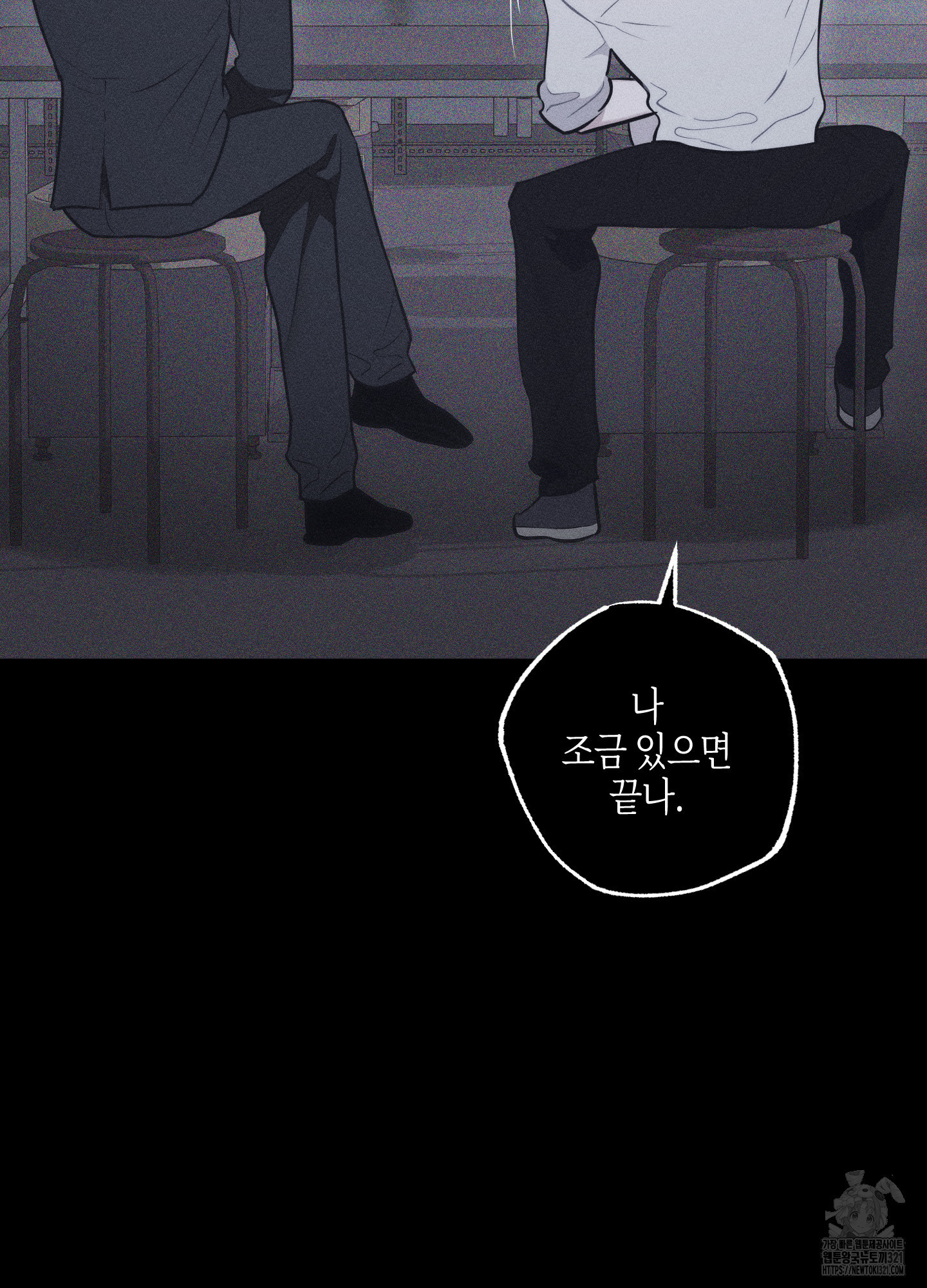 깨진 사랑의 형태 35화 13