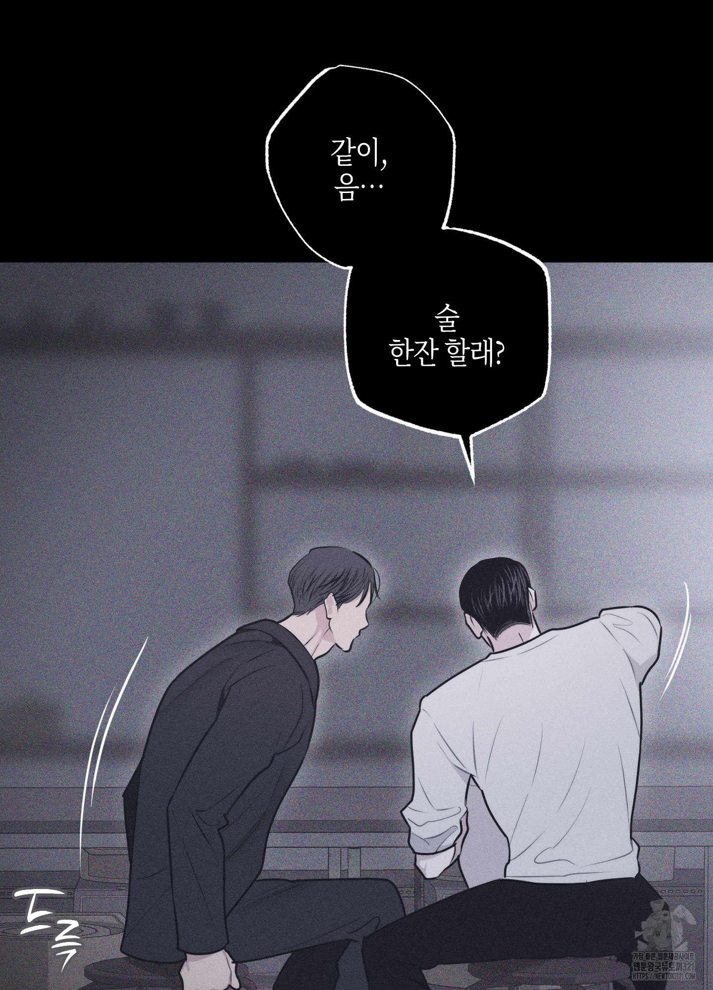깨진 사랑의 형태 35화 14