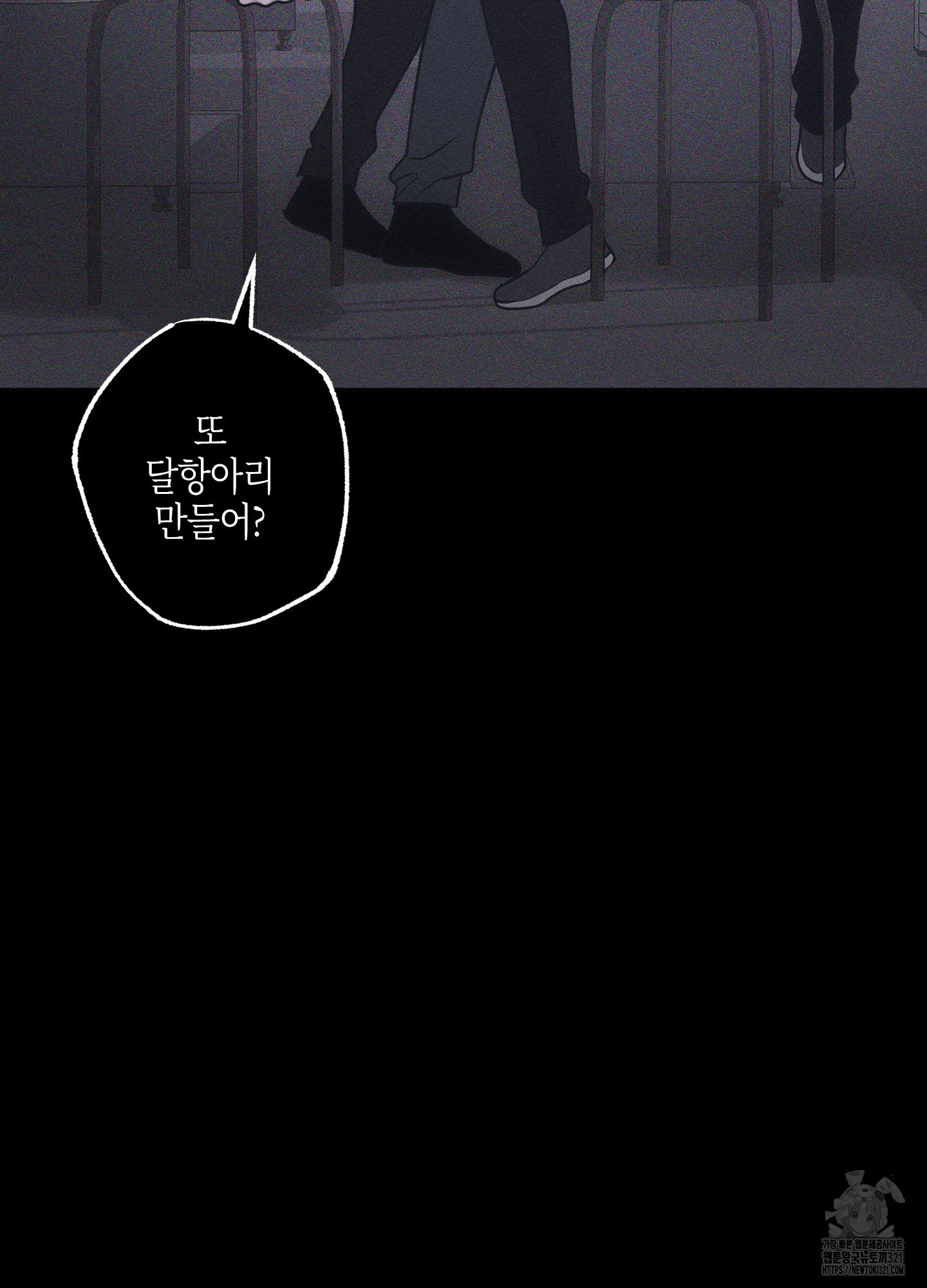 깨진 사랑의 형태 35화 15
