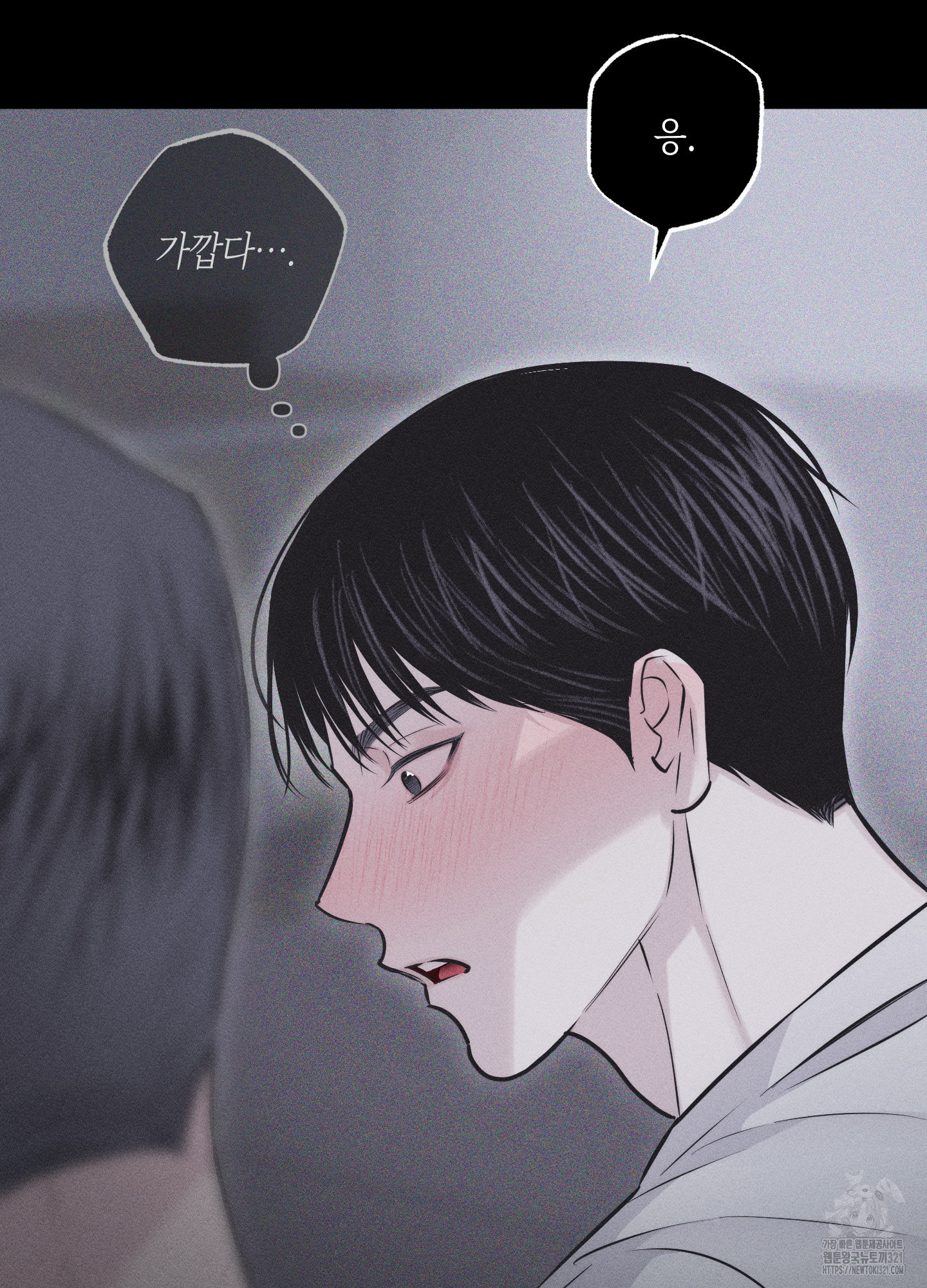 깨진 사랑의 형태 35화 16