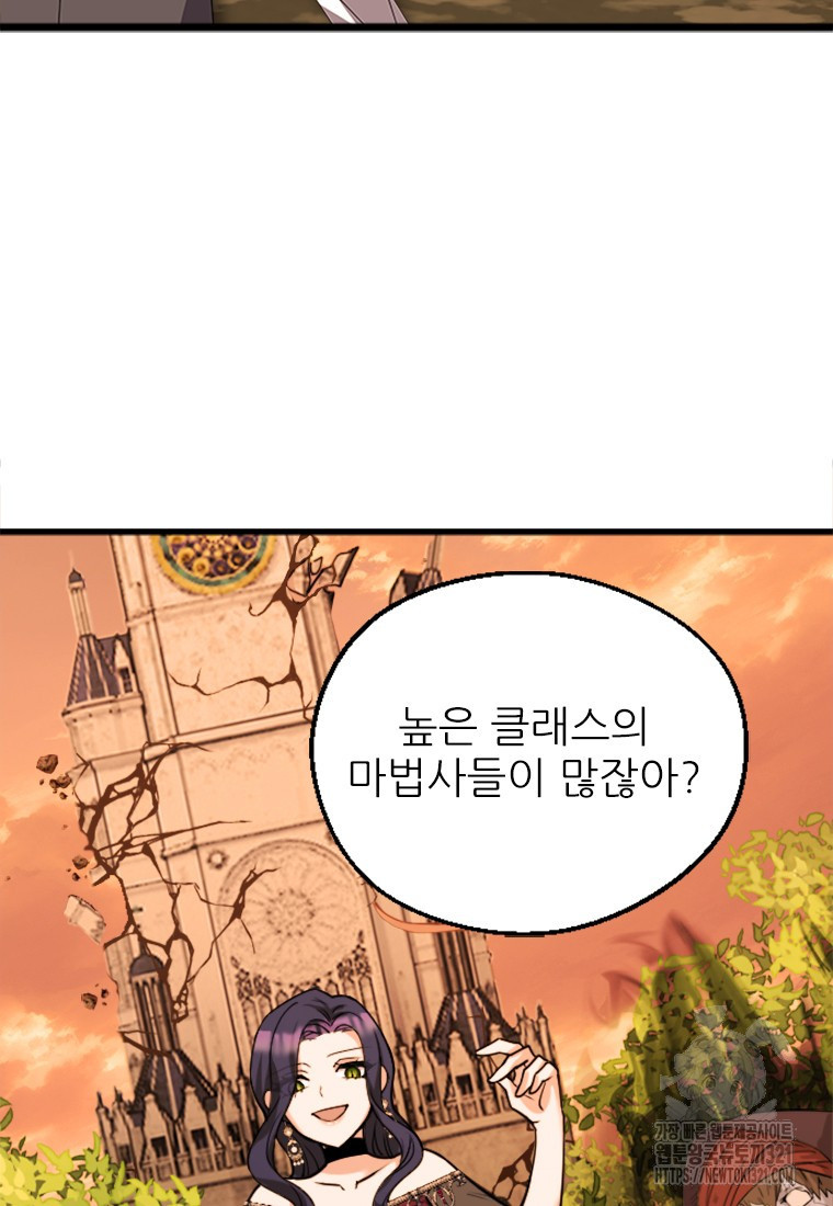 여주인공의 첫사랑을 타락시켜 버리면 10화 3
