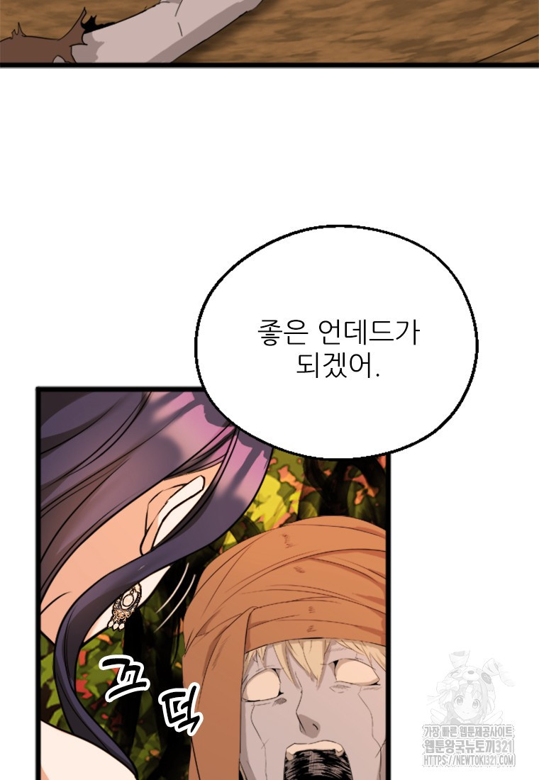 여주인공의 첫사랑을 타락시켜 버리면 10화 5