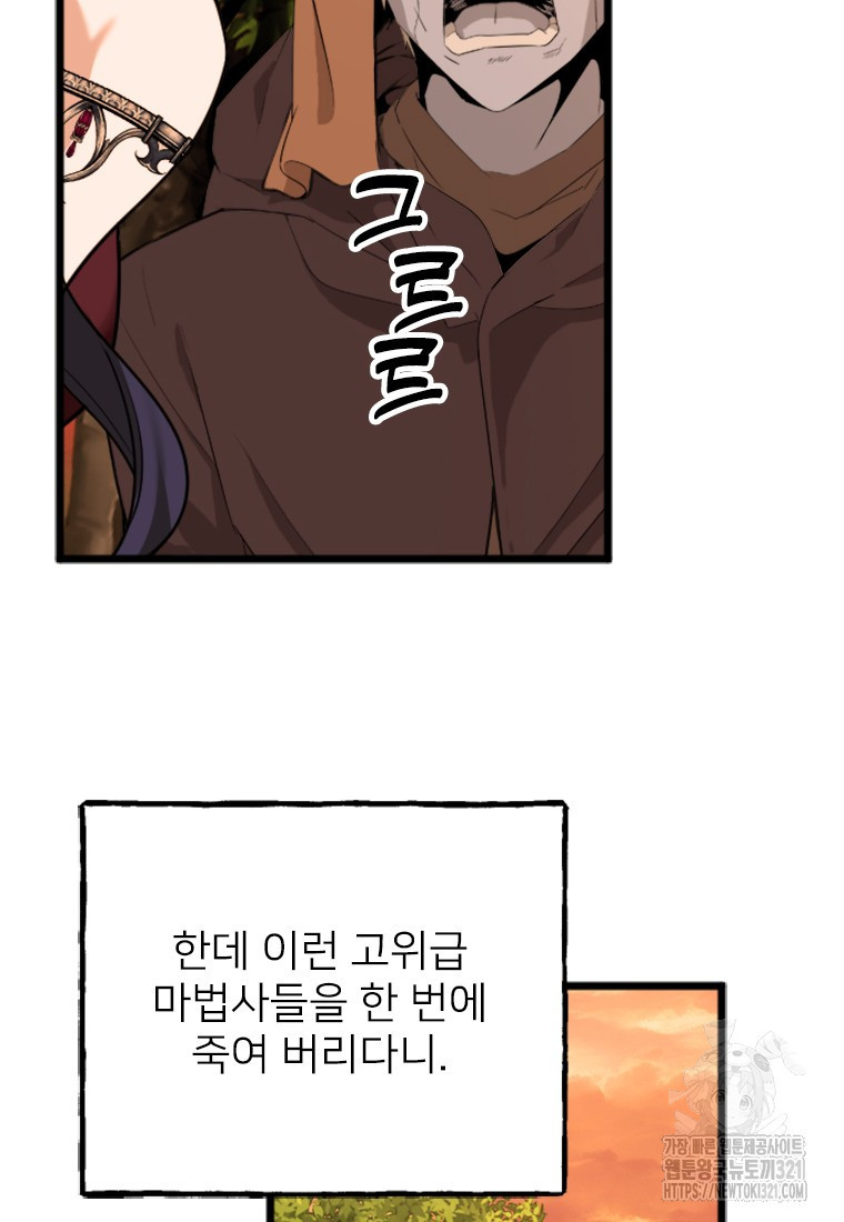 여주인공의 첫사랑을 타락시켜 버리면 10화 6
