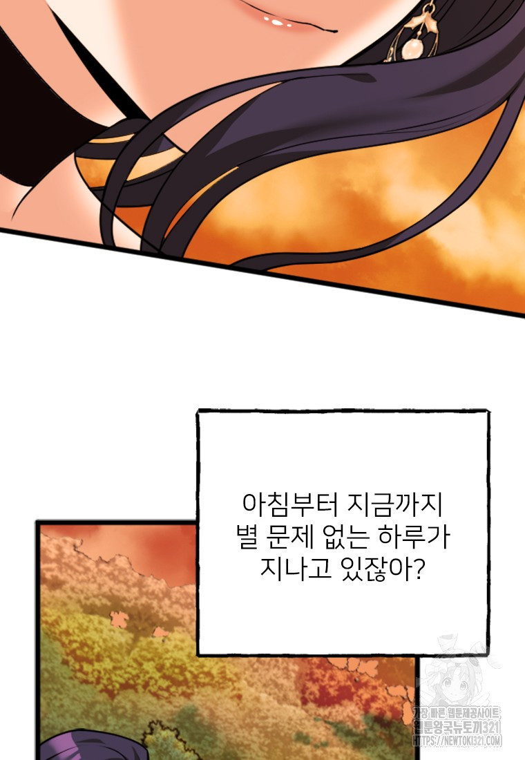 여주인공의 첫사랑을 타락시켜 버리면 10화 14