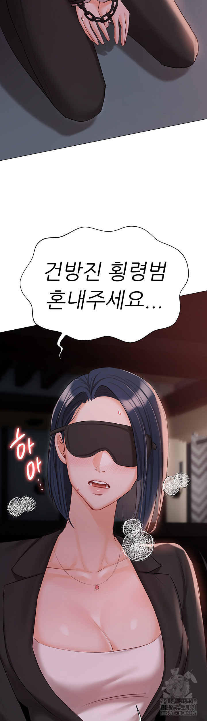 현정의 저택 59화 3