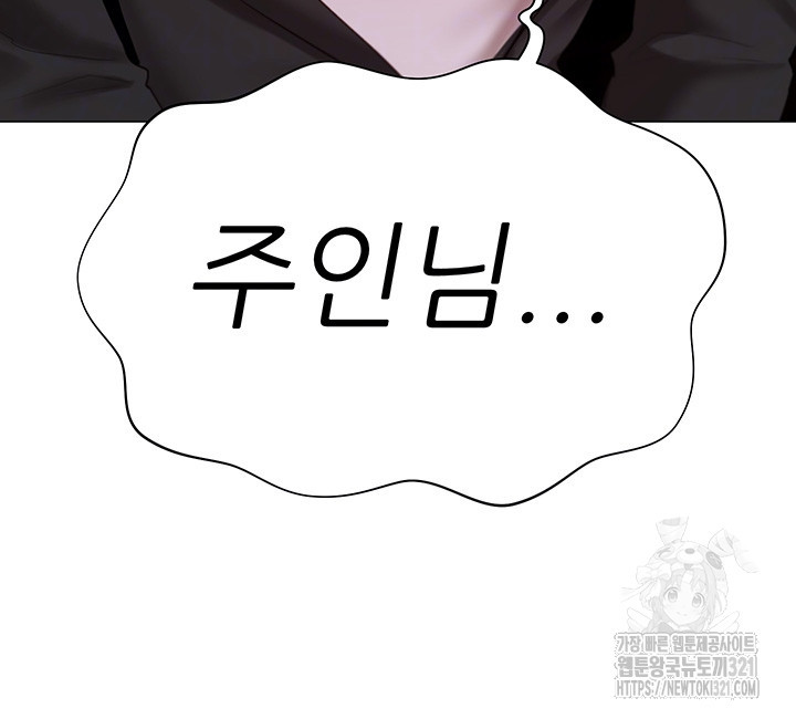 현정의 저택 59화 4