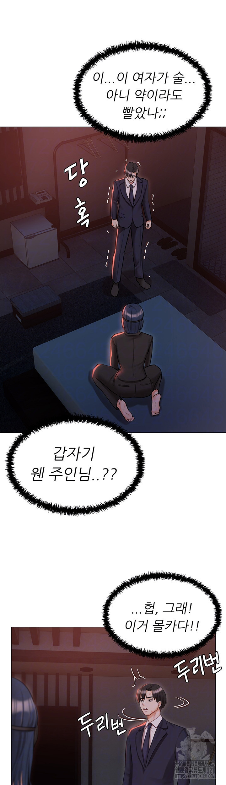 현정의 저택 59화 6