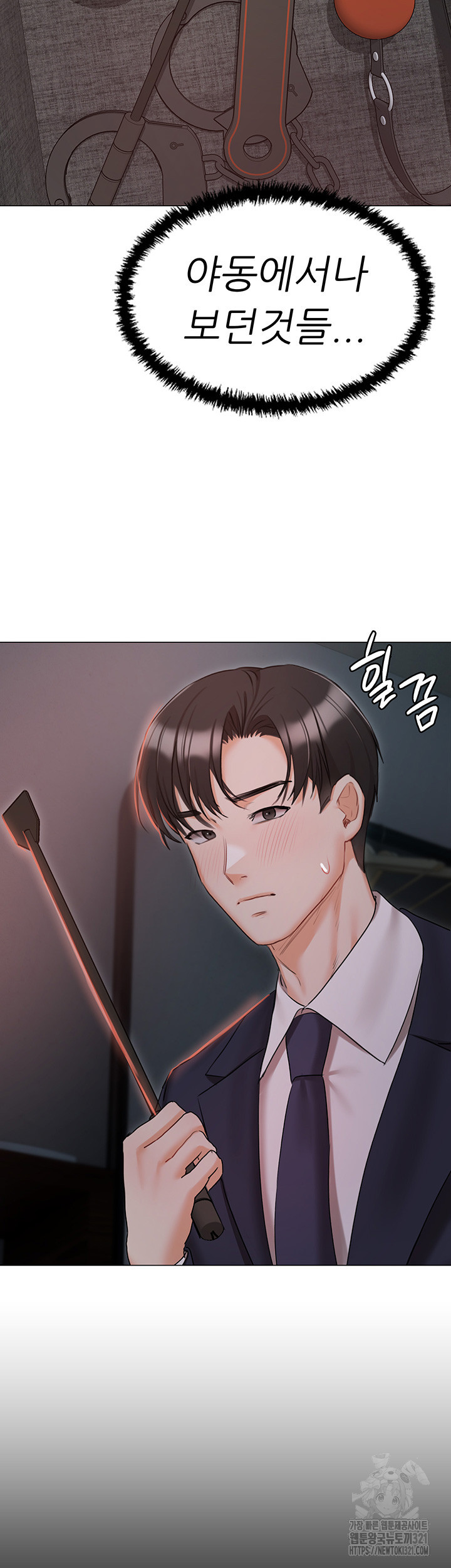 현정의 저택 59화 13