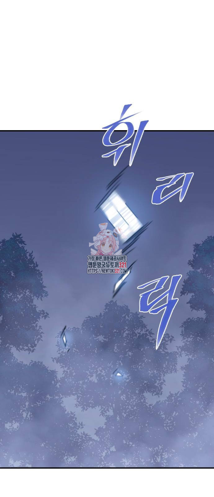 사상최강 165화 1