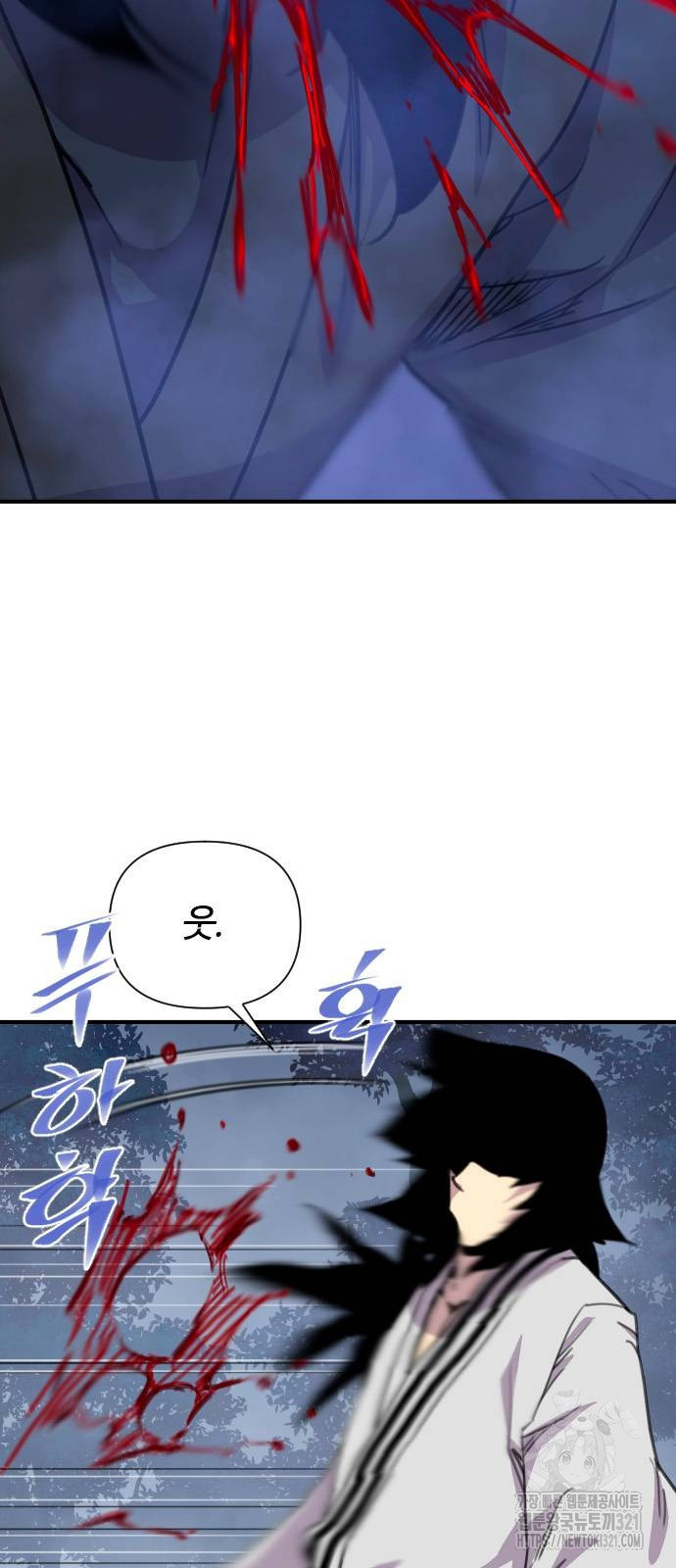 사상최강 165화 2