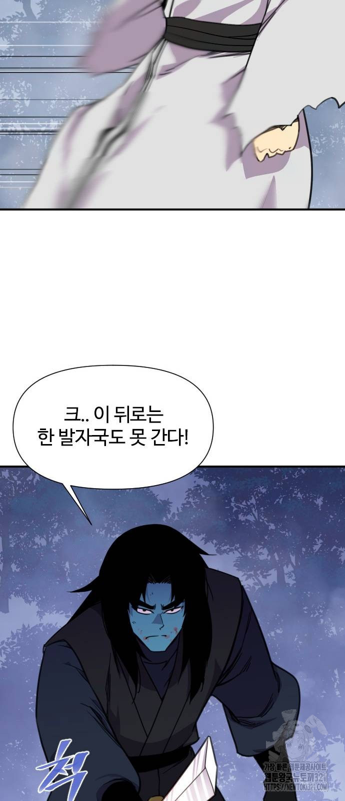 사상최강 165화 3