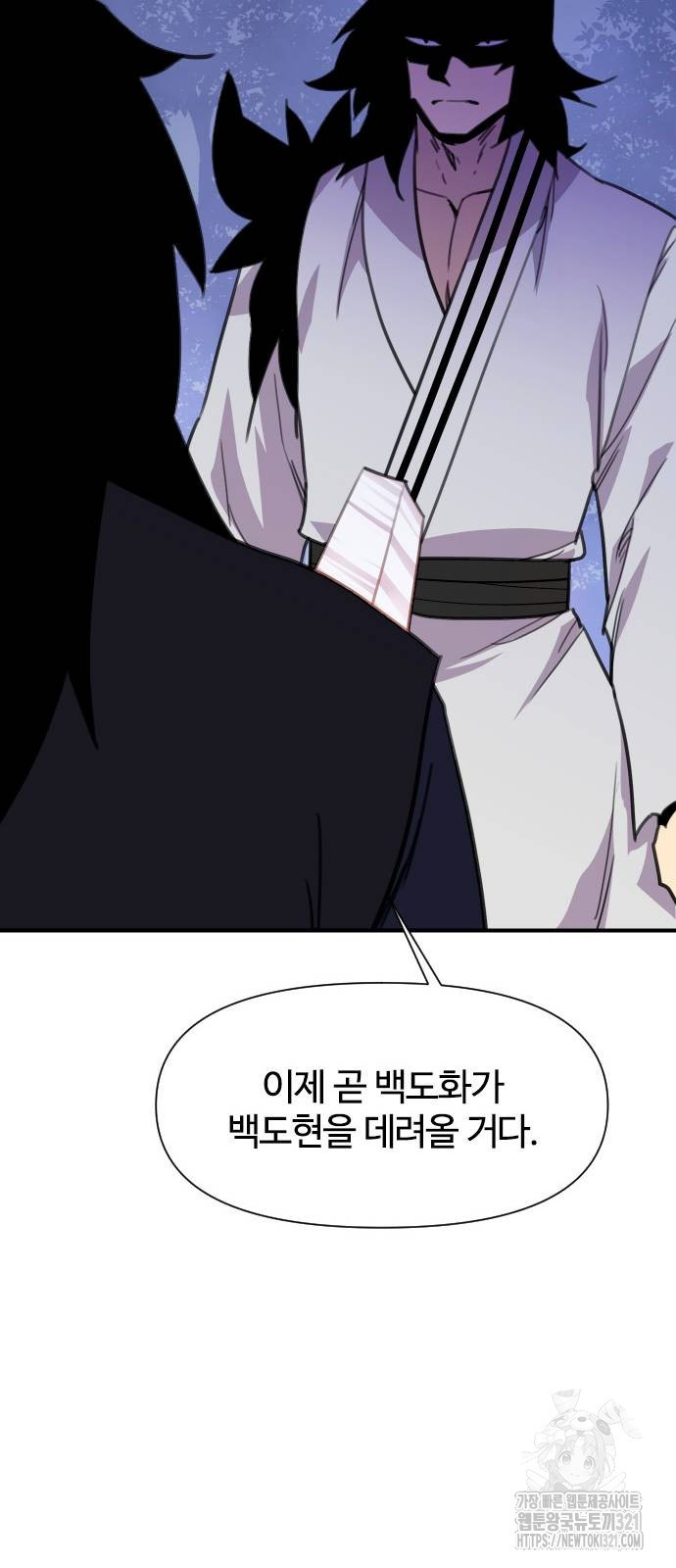 사상최강 165화 5