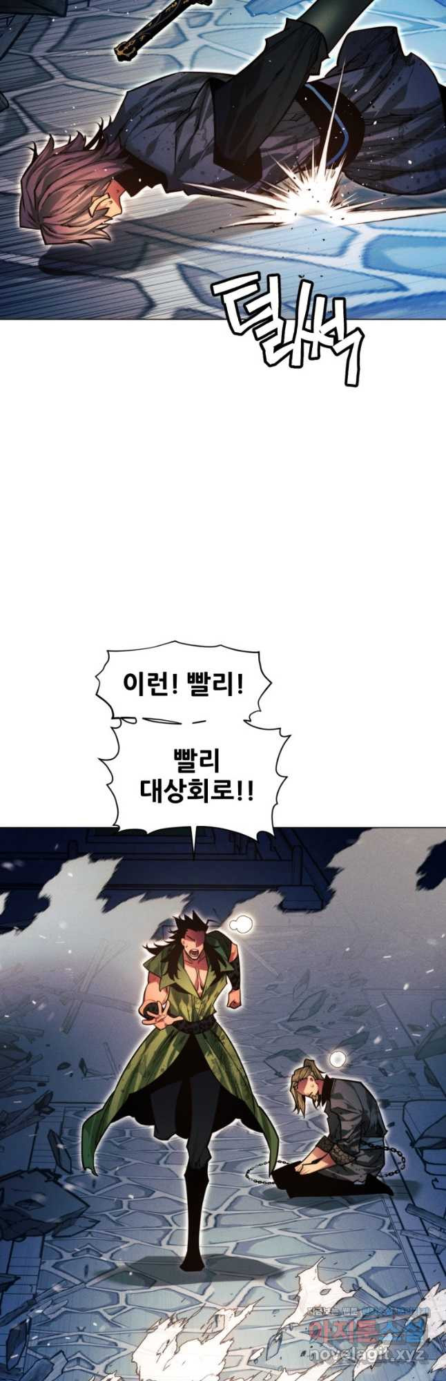 무림에 떨어진 현대인 76화 2