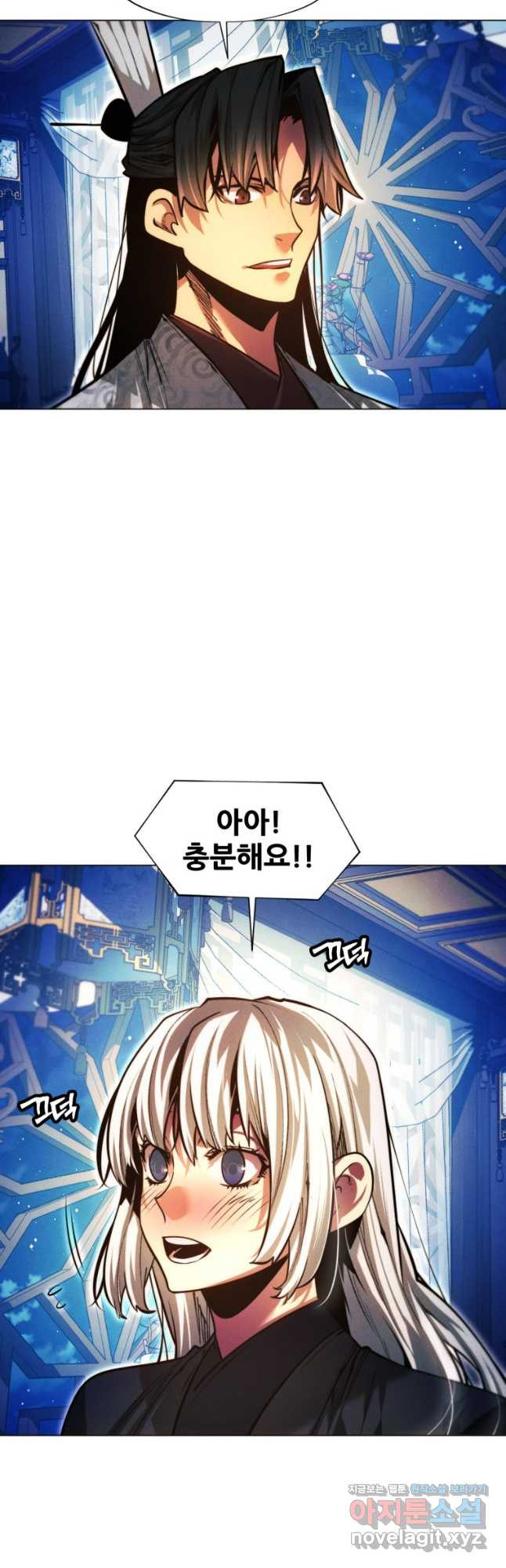 무림에 떨어진 현대인 76화 8