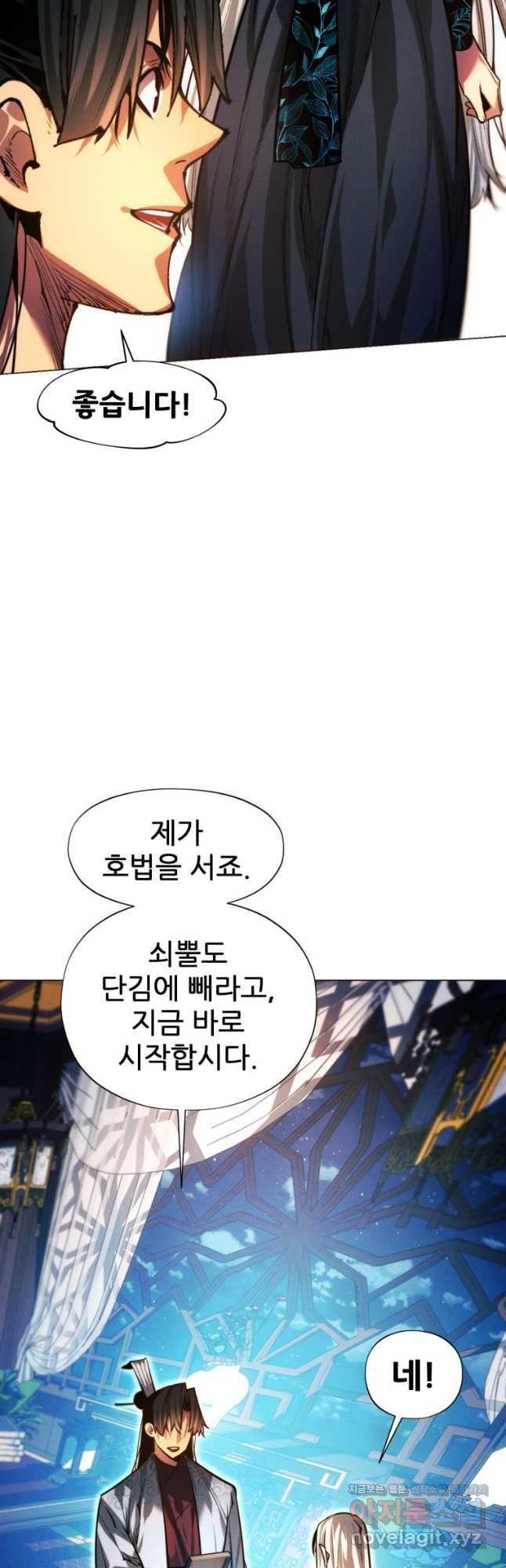 무림에 떨어진 현대인 76화 13