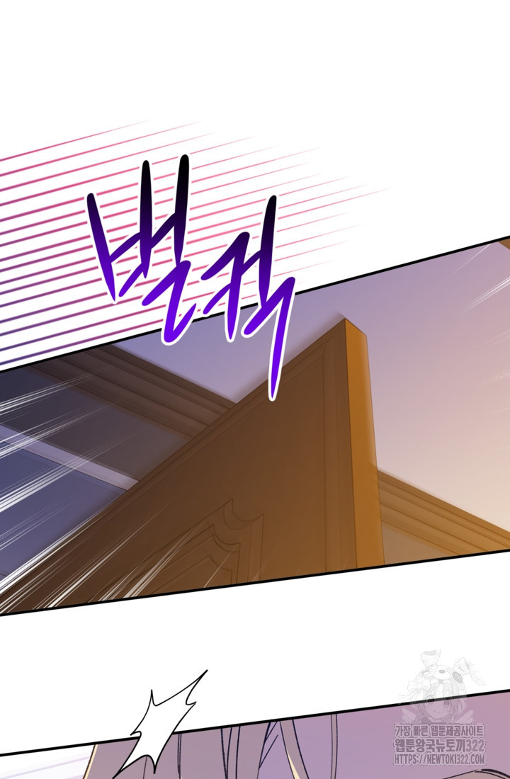 폐하, 이제 그만 17화 20