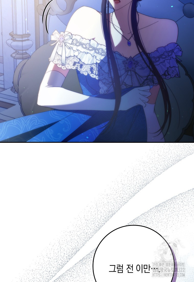 버린 쓰레기는 다시 줍지 않는다 67화 7