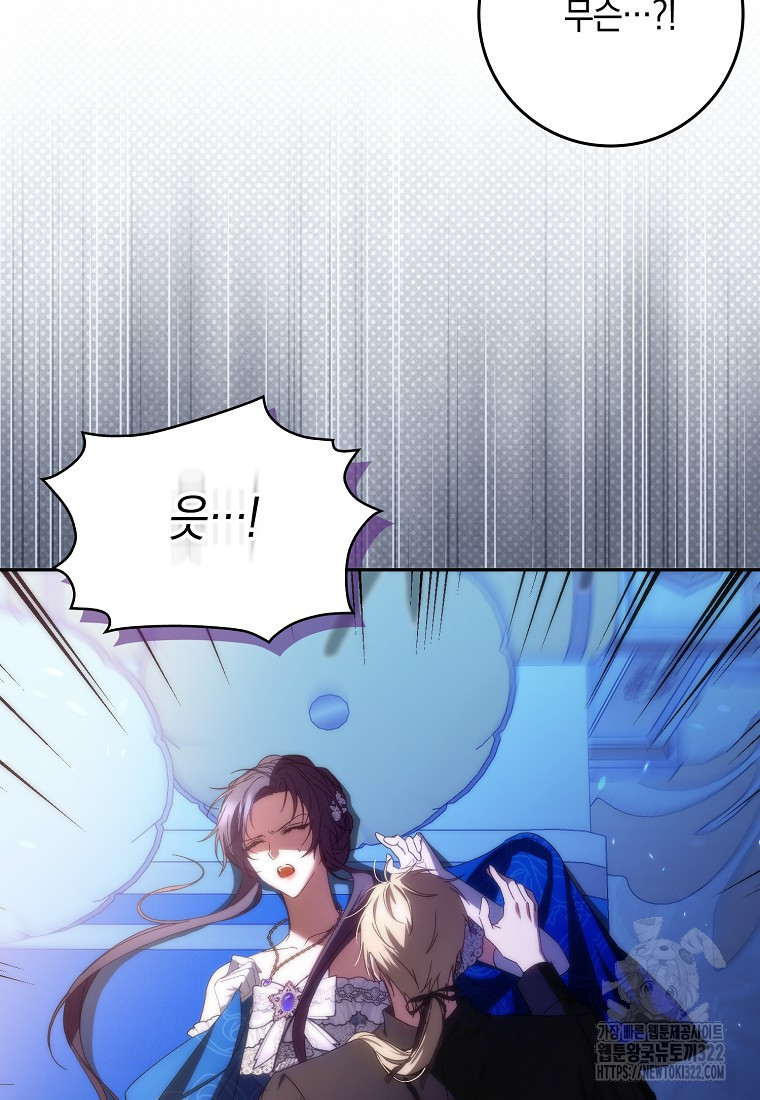버린 쓰레기는 다시 줍지 않는다 67화 15