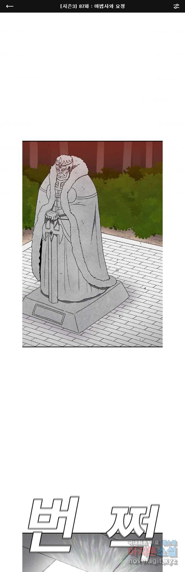 시간이 머문 집 시즌3 87화 1