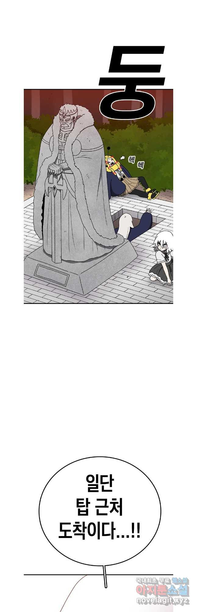 시간이 머문 집 시즌3 87화 3