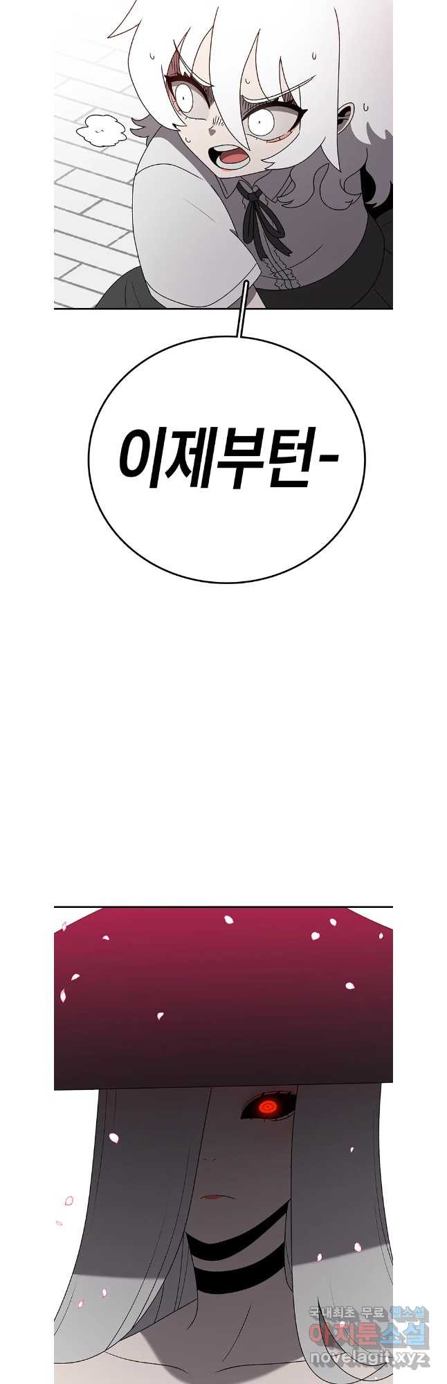 시간이 머문 집 시즌3 87화 4