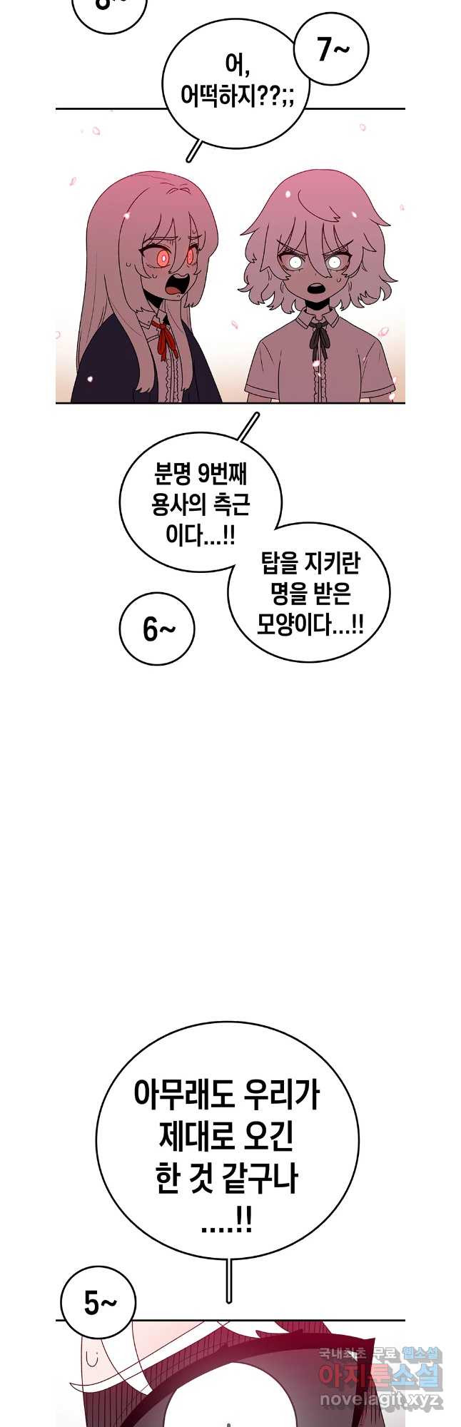 시간이 머문 집 시즌3 87화 10