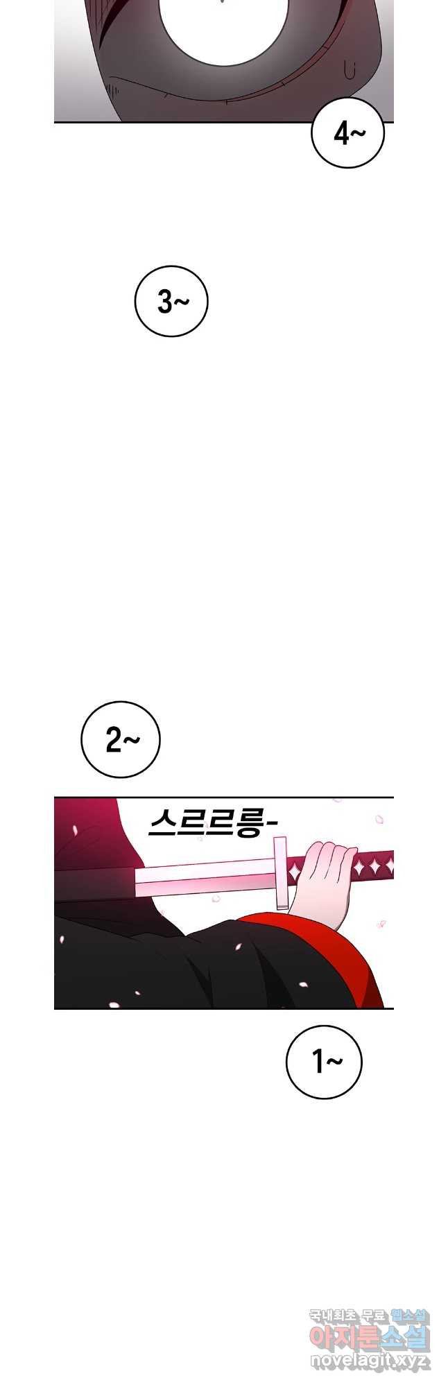 시간이 머문 집 시즌3 87화 11