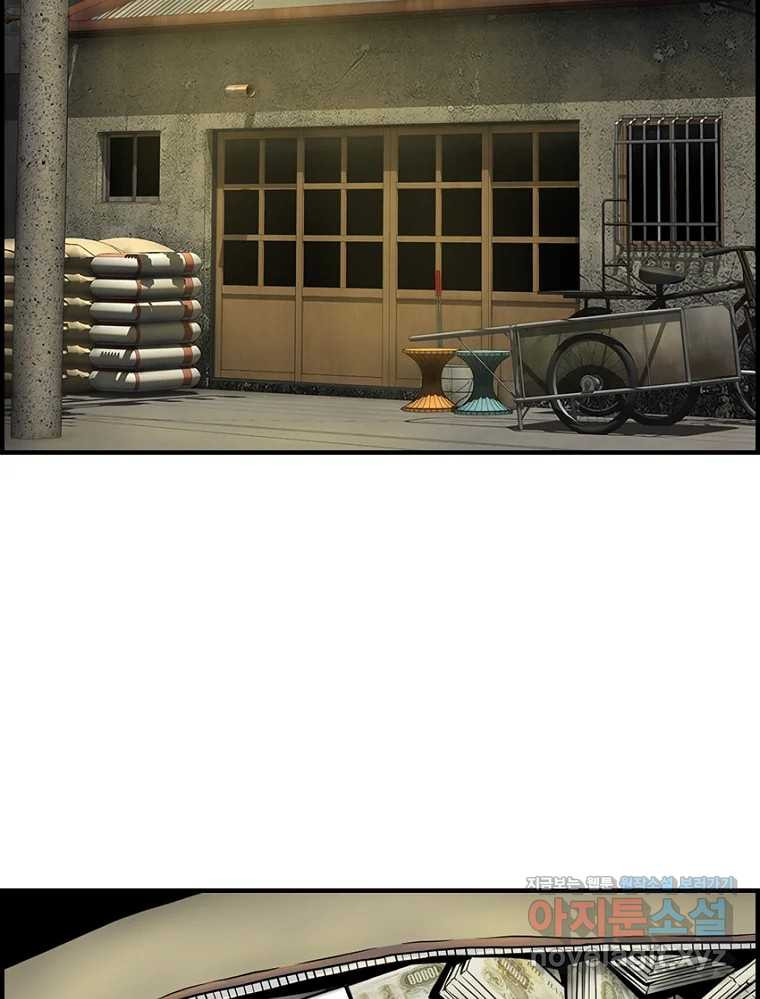 내가 죄인이오 68화 2