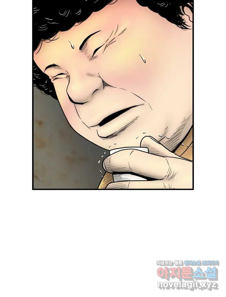 내가 죄인이오 68화 4