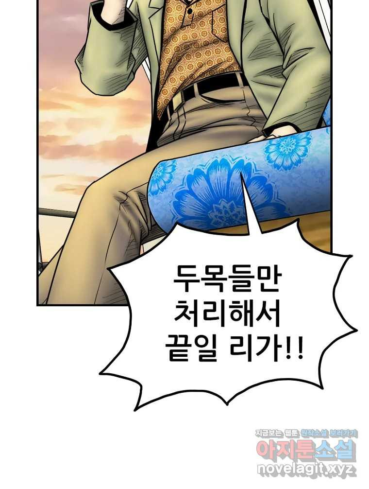 내가 죄인이오 68화 16