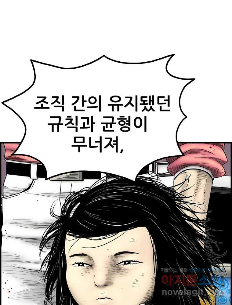 내가 죄인이오 68화 17