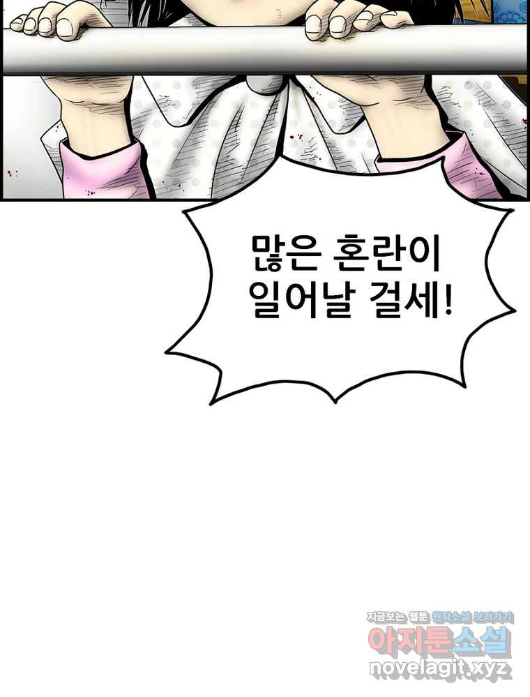 내가 죄인이오 68화 18