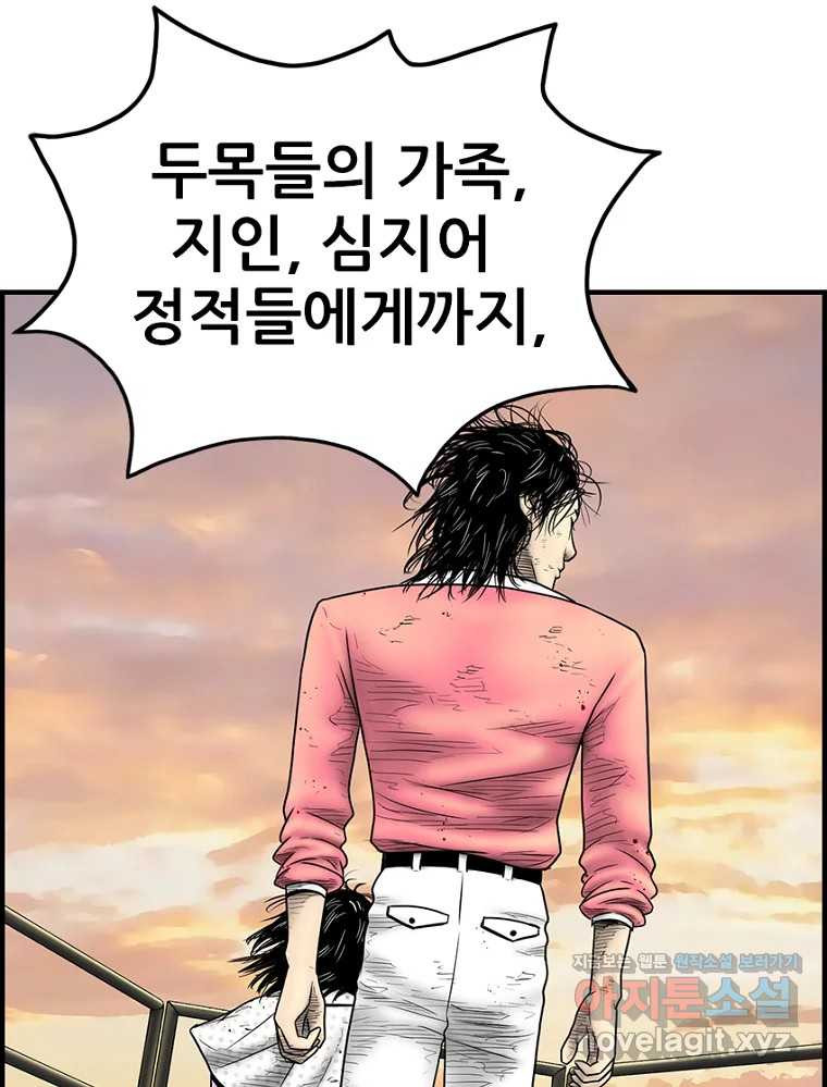 내가 죄인이오 68화 19
