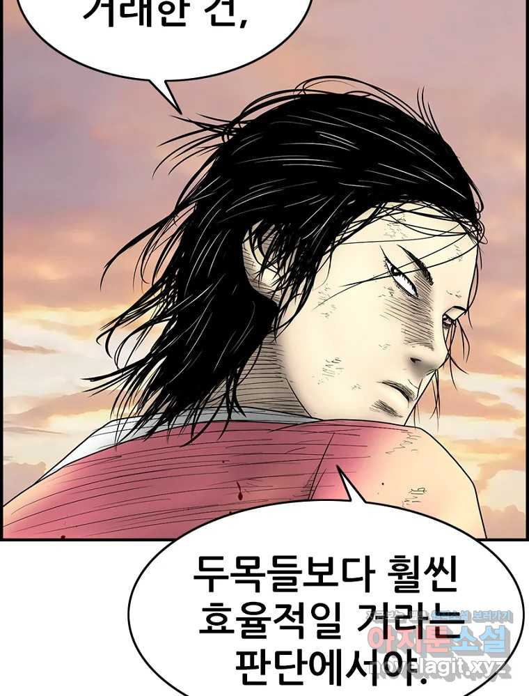 내가 죄인이오 68화 21