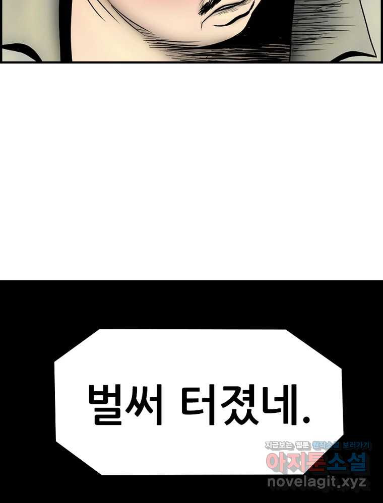 내가 죄인이오 68화 27