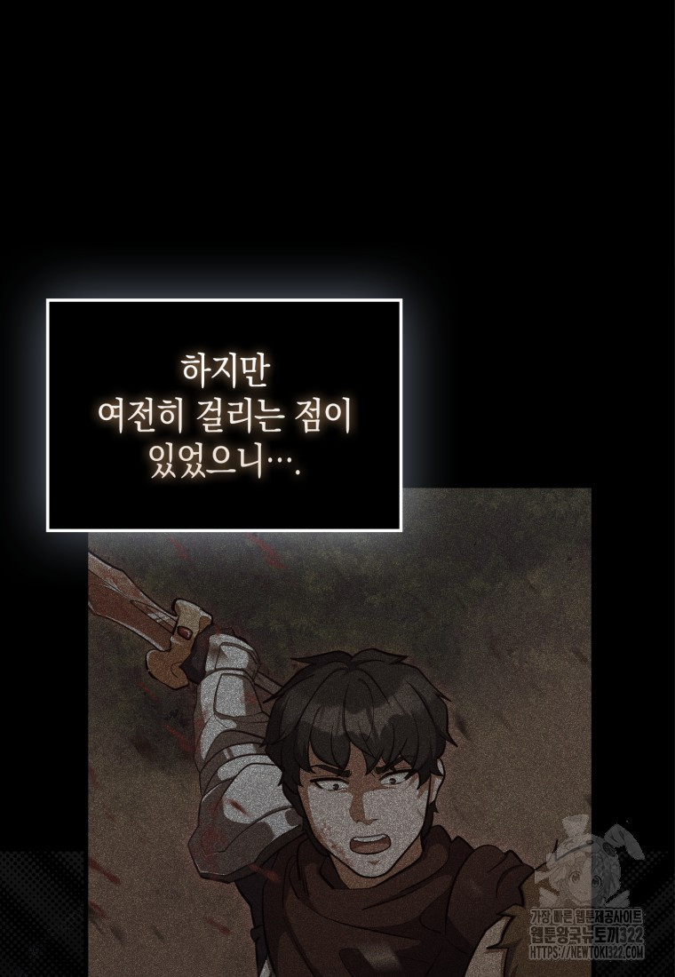 나의 악당들 42화 4