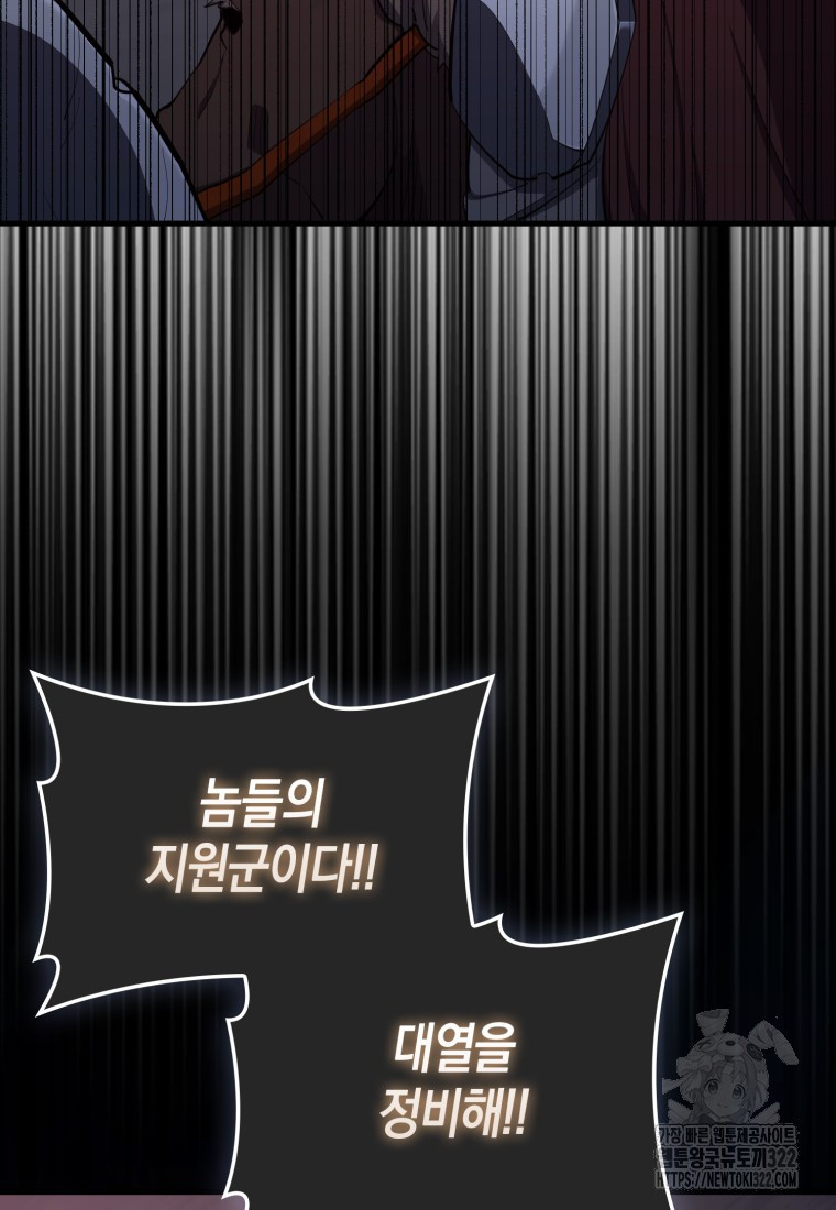 나의 악당들 42화 13