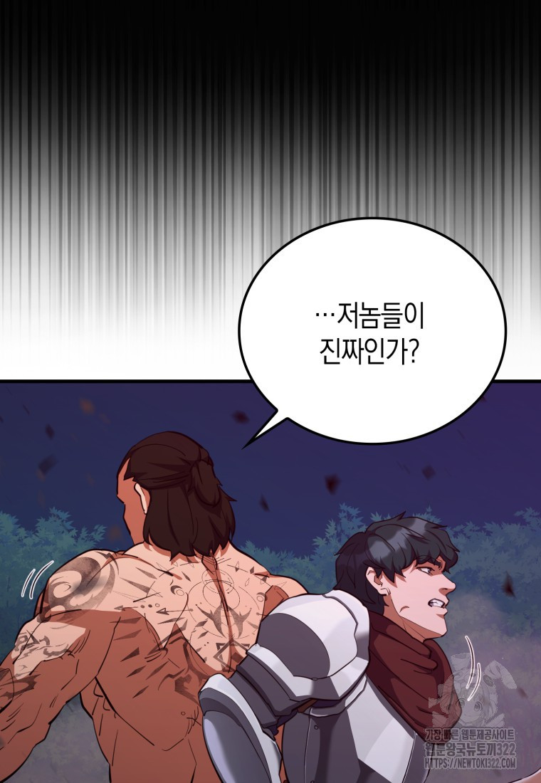 나의 악당들 42화 20