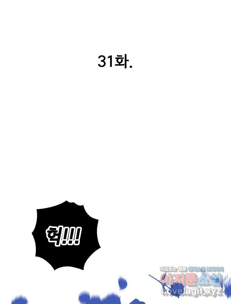 비밀 줄리엣 31화 1