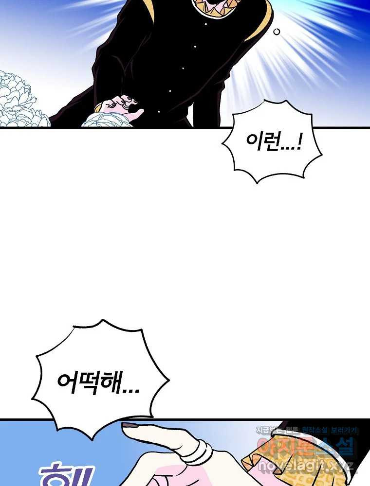 비밀 줄리엣 31화 4
