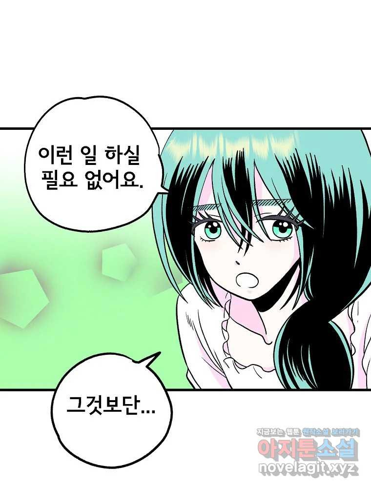 비밀 줄리엣 31화 11
