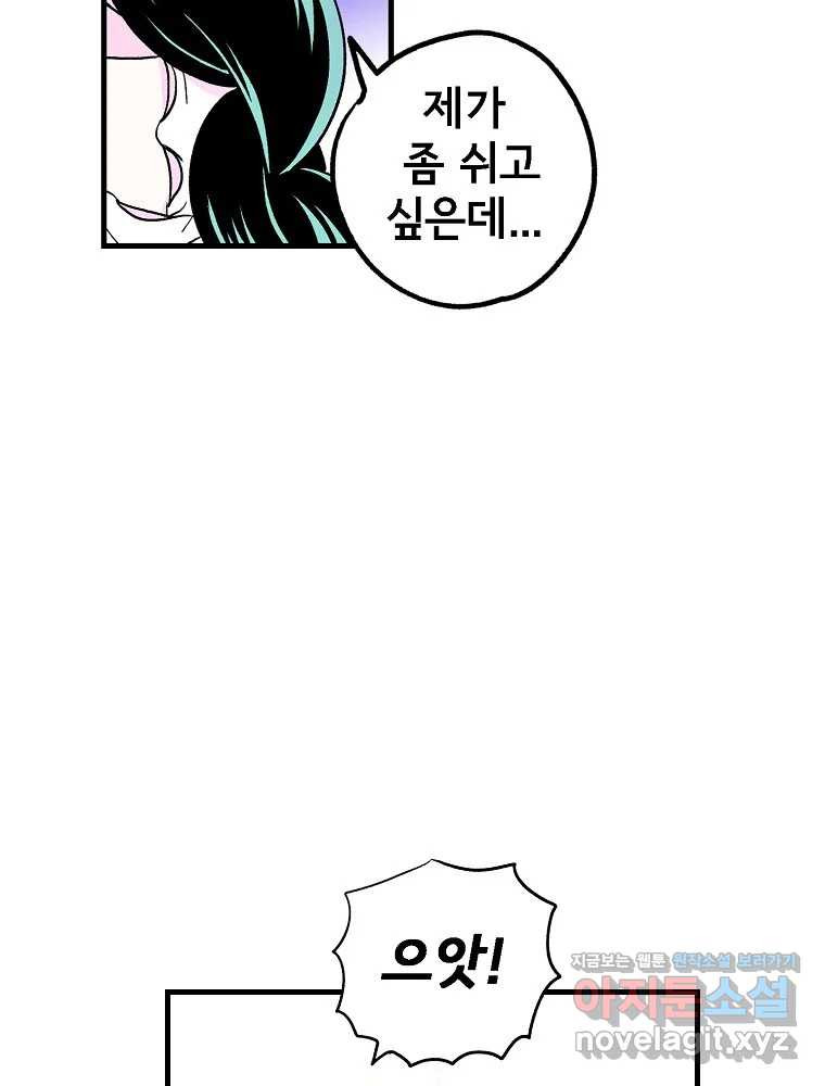비밀 줄리엣 31화 13